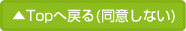 ページトップへ